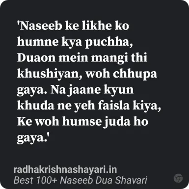 Best Naseeb Dua Shayari In Hindi