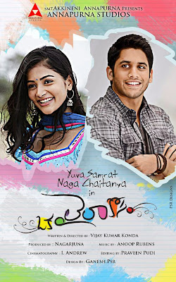 Oka Laila Kosam-Naga Chaitanya- theatrical trailer-Pooja Hegde