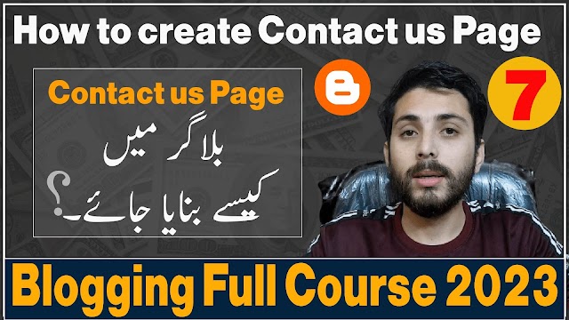 Contact us page html code for blogger | How to create contact us page in blogger 