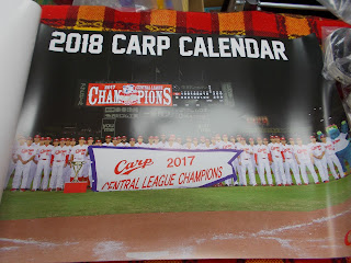 ２０１８年カープカレンダーの中身です。