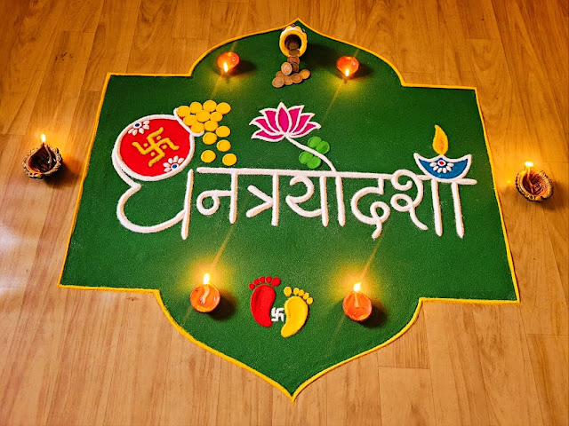 Happy Dhanteras Rangoli Design