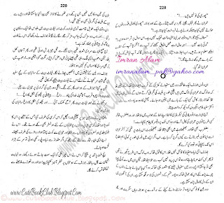 045-Seh Ranga Shola, Imran Series By Ibne Safi (Urdu Novel)