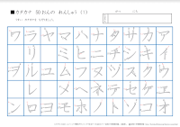 folha de caligrafia katakana