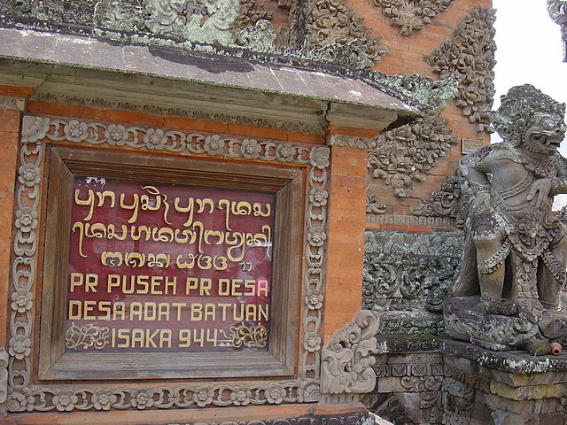 Batuan Temple (Pura Puseh Desa Batuan) Kabupaten Gianyar, Bali