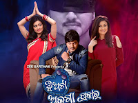 Odia Film Photo Download