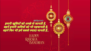 #Rakshabandhanpic #Rakhipic #MKguhala #Rakshabandhanimage #राखी #रक्षाबन्धन #भाईबहिन #राखीशायरी