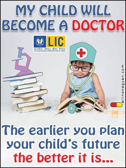 lic india, lic child plan, lic insurance, lic doctor