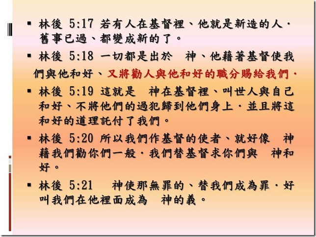 投影片5