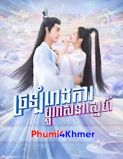 Chrolorm Rorngka Pdo Veasna SneុំNak Chombang ChorChork,Bondasa Sneha Chlong Phop ,Bamnol Sne Anteak Chivit,Phumikhmer,Phumi Khmer,Kolabkhmer,video4khmer,video 4 Khmer,khmersearch,khmercitylove,sweetdrama,PhumiKhmer2PhumiKhmer1,movie2kh,Khmer drama, Thai Drama, Korean Drama, Chinese Drama, And More Drama Or Movies On The Fanta Drama Site. Phumi Khmer, 7Khmer, Lakhoan, Thaikhmermovie, Khmermov, Khmer Movie, Srokkhmer, PhumiKhmer2, PhumiKhmer1, Video4Khmer, Thai Drama, Khmer Drama,Khmer Movie, khmer drama, video4khmer, Phumikhmer, movie-khmer, khmotions, kolabkhmer, KS Drama, sweetdrama, khmercitylove, khmeravenue, khmersearch, HuniiTV, KHReplay, tvb cambodia drama, KS Drama Live, KS Drama Hong Kong, Video 4 Khmer, Khmer Video, Khmer Dubbed, kolab khmer, khmer-drama, ksdrama, khmerstation, cookingtips.best, roscheat, khmertimeskh, khmerkomsan, phumi7, merlkon, film2us, movie2kh, sweetdrama, khmercitylove, khreplay, tvb cambodia drama, ckh7, srokthai, phumimedia, phumi8, khmer avenue, khmer search, Soyo, khmerfans are top online web Entertainment in Cambodia, khmer thai movie, khmer thai drama, thai movie speak khmer, khmer thai drama, khmer thai movie, thai drama speak khmer, chinese tv series, china tv series, china tv drama, chinese tv show, chinese show on netflix, guardian tv show chinese, chinese tv dramas, chinese drama 2022, best chinese drama, chinese drama list, c drama, best korean drama, korean drama 2022, korean drama list, korean drama website, best korean drama 2022, kdrama, k drama, korean movie, korean drama 2022, best kdrama, best korean series, kdrama netflix, top korean drama, netflix korean drama, best korean drama of all time, best korean drama on netflix, best romantic korean drama, romantic korean drama