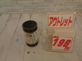 アウトレット　宮島かきのしょうゆ　味付けのり　１９８円