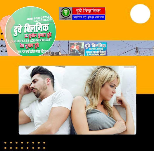 Ayurvedic Sexologist in Patna for Sexual Treatment | Dr. Sunil Dubey