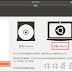 [教學]Ubuntu 18.04安裝