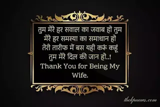 thanks-message-for-birthday-wishes-in-hindi-for-family-members