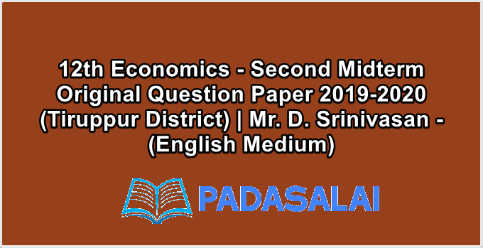 12th Economics - Second Midterm Original Question Paper 2019-2020 (Tiruppur District) | Mr. D. Srinivasan - (English Medium)