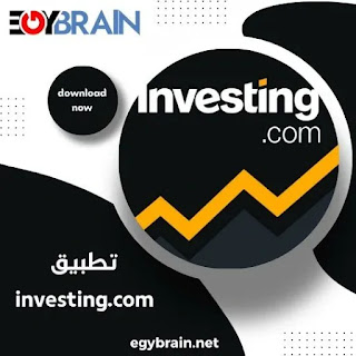 تنزيل تطبيق Investing.com