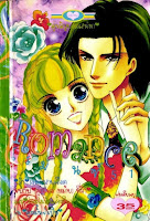 ขายการ์ตูนออนไลน์ Romance เล่ม 51