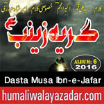 http://www.humaliwalayazadar.com/2016/11/dasta-musa-ibn-e-jafar-nohay-2017.html