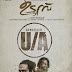 Kannan Thamarakkulam's " Udumbu " Censored U/A.