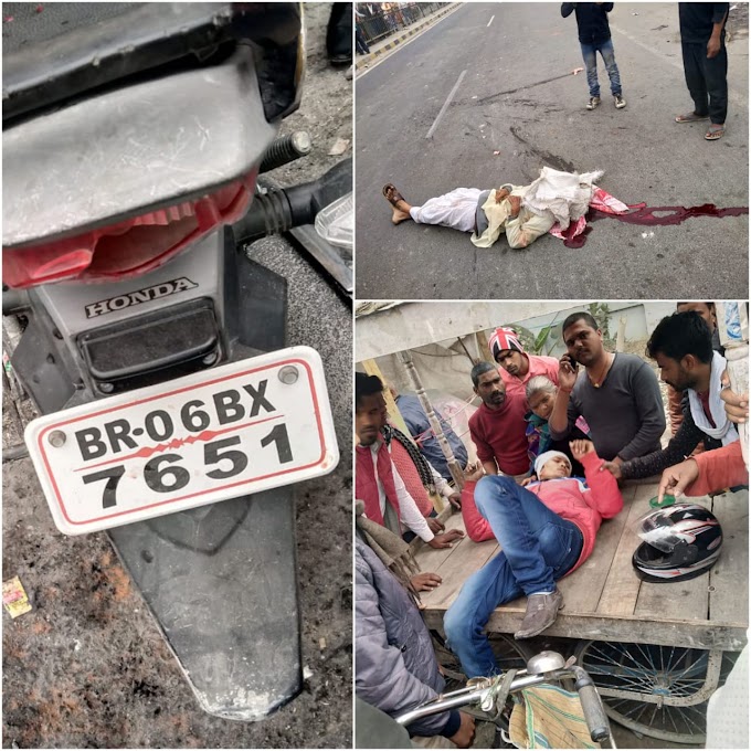 समस्तीपुर के ताजपुर में एक बार फिर तेज रफ्तार ट्रक ने मोटरसाईकिल सवार एक वृद्ध को रौंदा घटना स्थल पर ही हुई दर्दनाक मौत,एक नवयुवक घायल