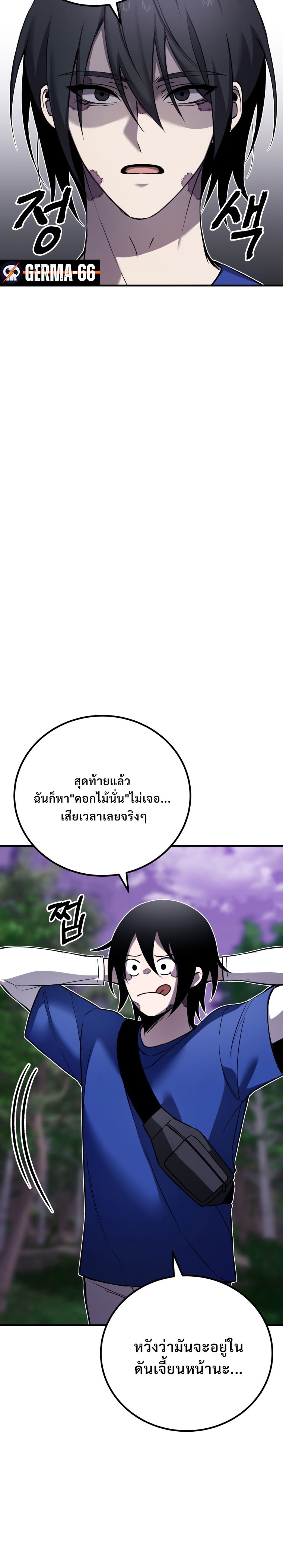 Poison-Eating Healer ตอนที่ 9