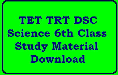 TET TRT DSC Science 6th Class Study Material Download