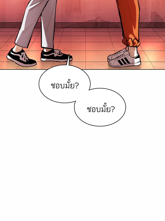 Lookism ตอนที่ 363