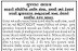 ITI Savli & Desar Recruitment for Pravasi Supervisor Instructor Posts 2018