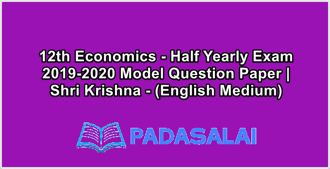 12th Economics - Half Yearly Exam 2019-2020 Model Question Paper | Shri Krishna - (English Medium)