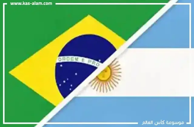 تاريخ مواجهات البرازيل والأرجنتين
