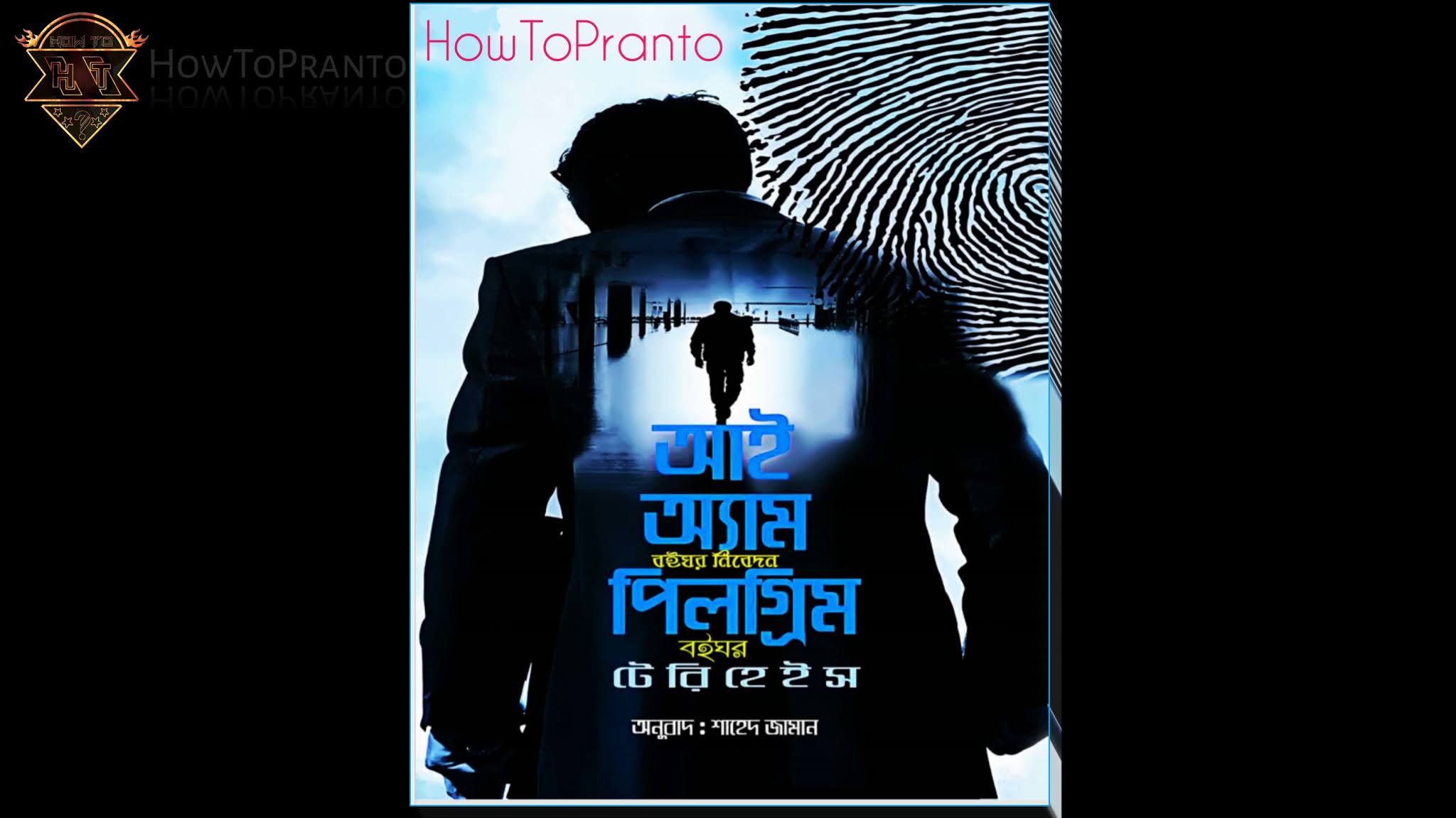 I am Pilgrim | HowToPranto