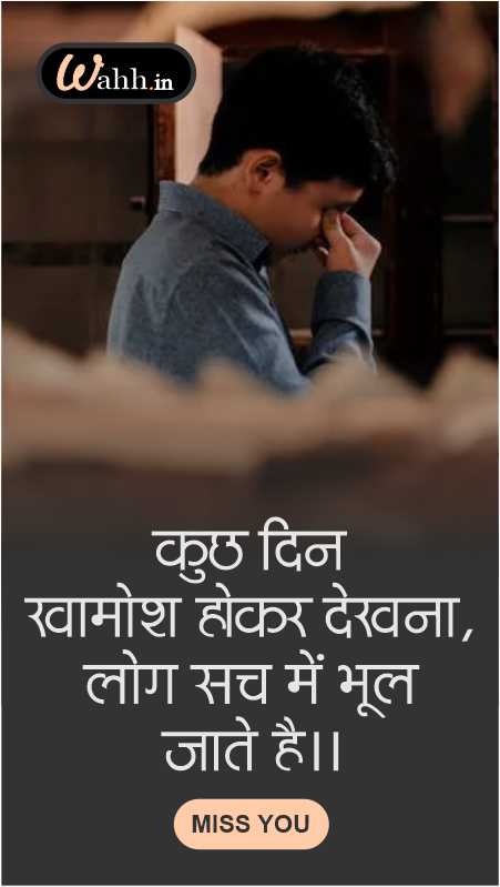Miss You Shayari in hindi