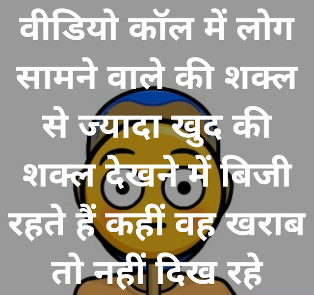 Funny shayari image