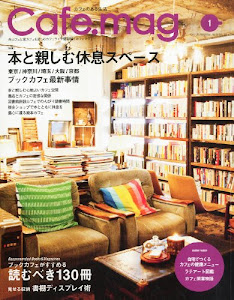 Cafe.mag (カフェマグ) 2014年 01月号 [雑誌]