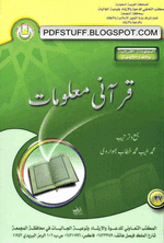 Qurani Malomat