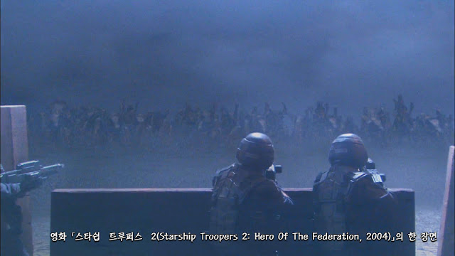 스타쉽 트루퍼스 2(Starship Troopers 2, 2004) scene 01