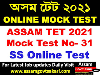 Assam TET Social Science Mock Test
