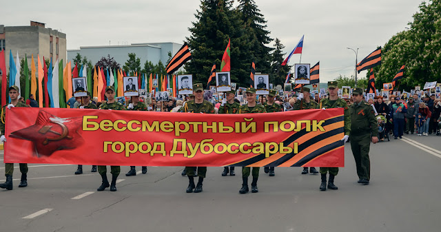 9 мая в Дубоссарах