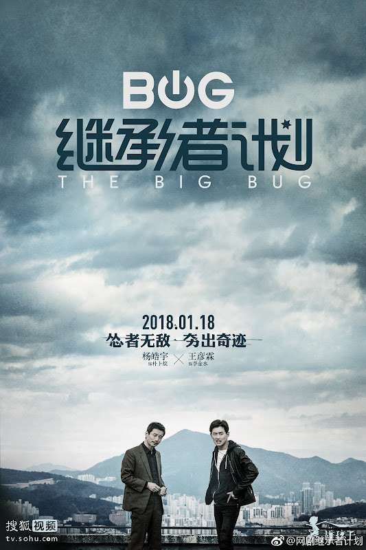 The Big Bug China Web Drama