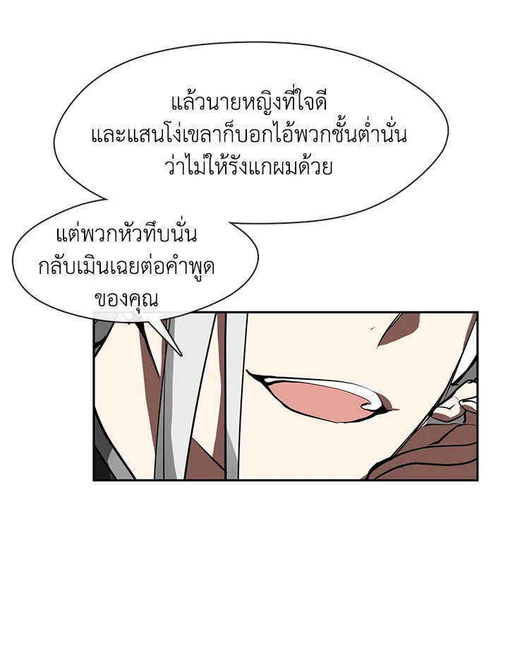 I Failed To Throw The Villain Away ตอนที่ 15