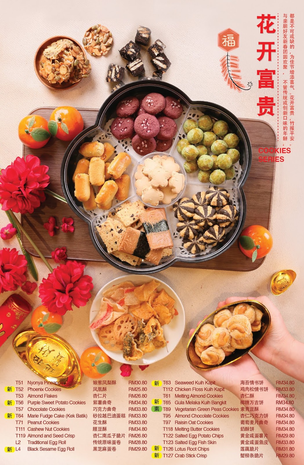 SDS LAUNCHES CHINESE NEW YEAR SERIES WITH CAI SHEN AND 