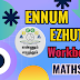 EE TERM-3 MATHS ARUMBU WORK BOOK