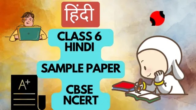 class 6 hindi sample paper cbse ncert