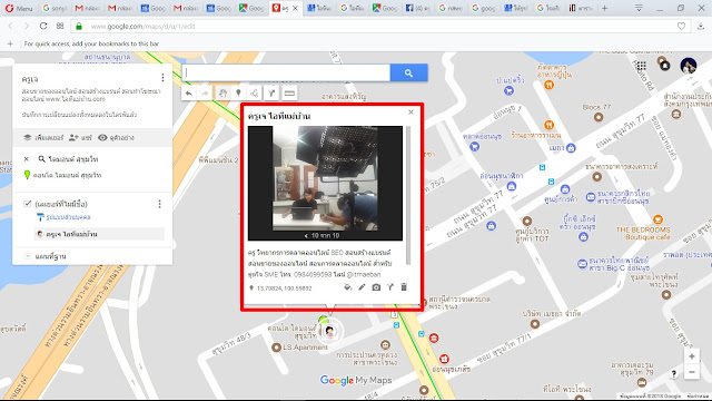 หลักสูตร Google My Business | Google Map