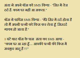 Hindi sms