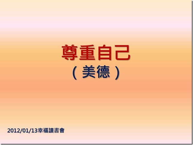 投影片1