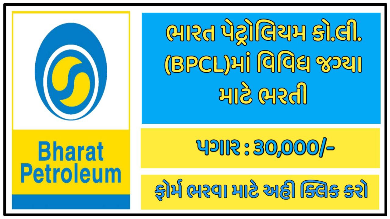 Bharat Petroleum Corporation Ltd | BPCL Bharti 2022 Apply For Junior Executive Posts