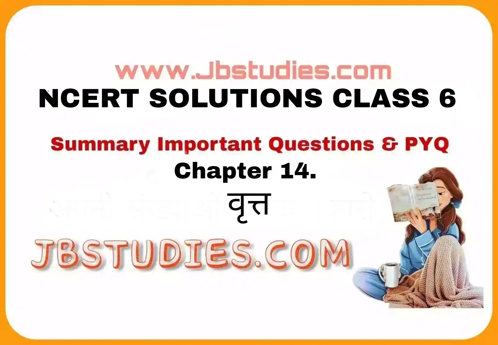 Solutions Class 6 गणित Chapter-14 (वृत्त)