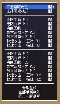 街機：戰國風雲1+2合集+作弊碼金手指+選擇隱藏人物方式，彩京經典射擊類遊戲！