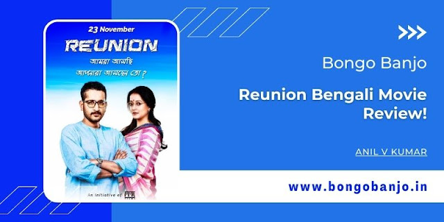 Reunion Bengali Movie Review
