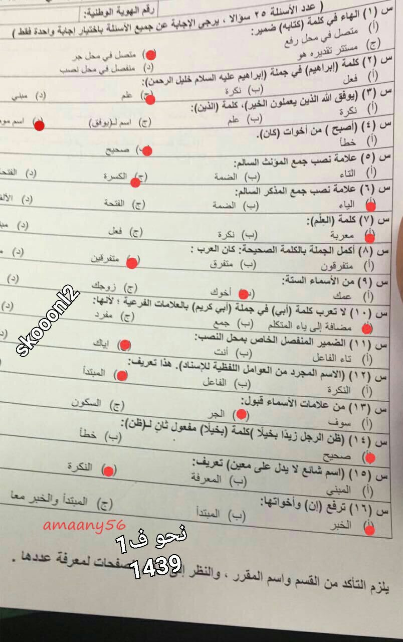 ملخص قواعد اللغة العربية نحو102 Malgoof